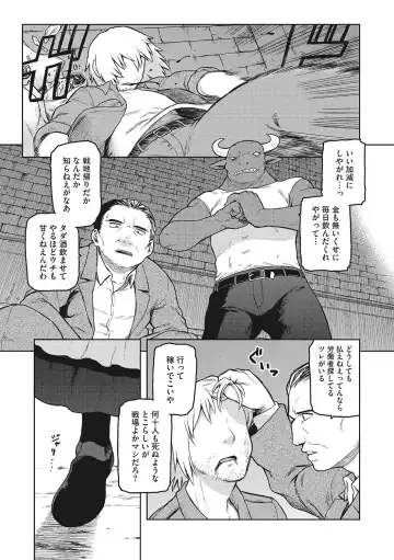 [Tsukudani] I.SyuWa.Karn Alph Lyla Fhentai - Page 58