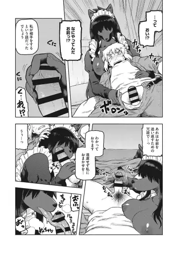 [Tsukudani] I.SyuWa.Karn Alph Lyla Fhentai - Page 70