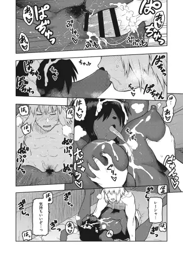 [Tsukudani] I.SyuWa.Karn Alph Lyla Fhentai - Page 81