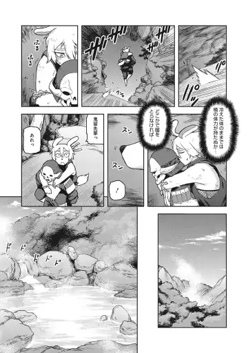 [Tsukudani] I.SyuWa.Karn Alph Lyla Fhentai - Page 96