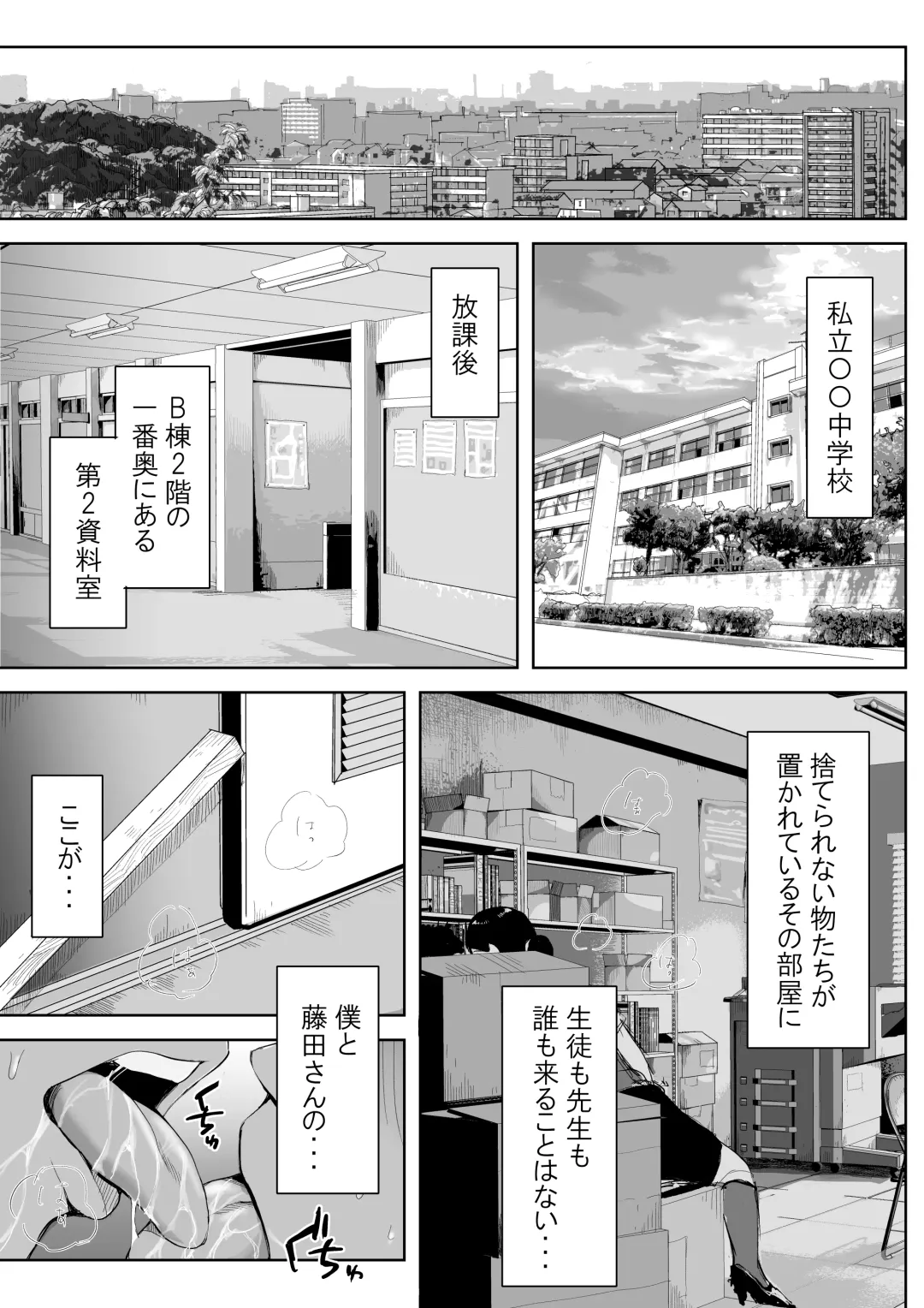 [Fujisaki Chiro] Boku to Jimuin no Fujita-san Fhentai - Page 2