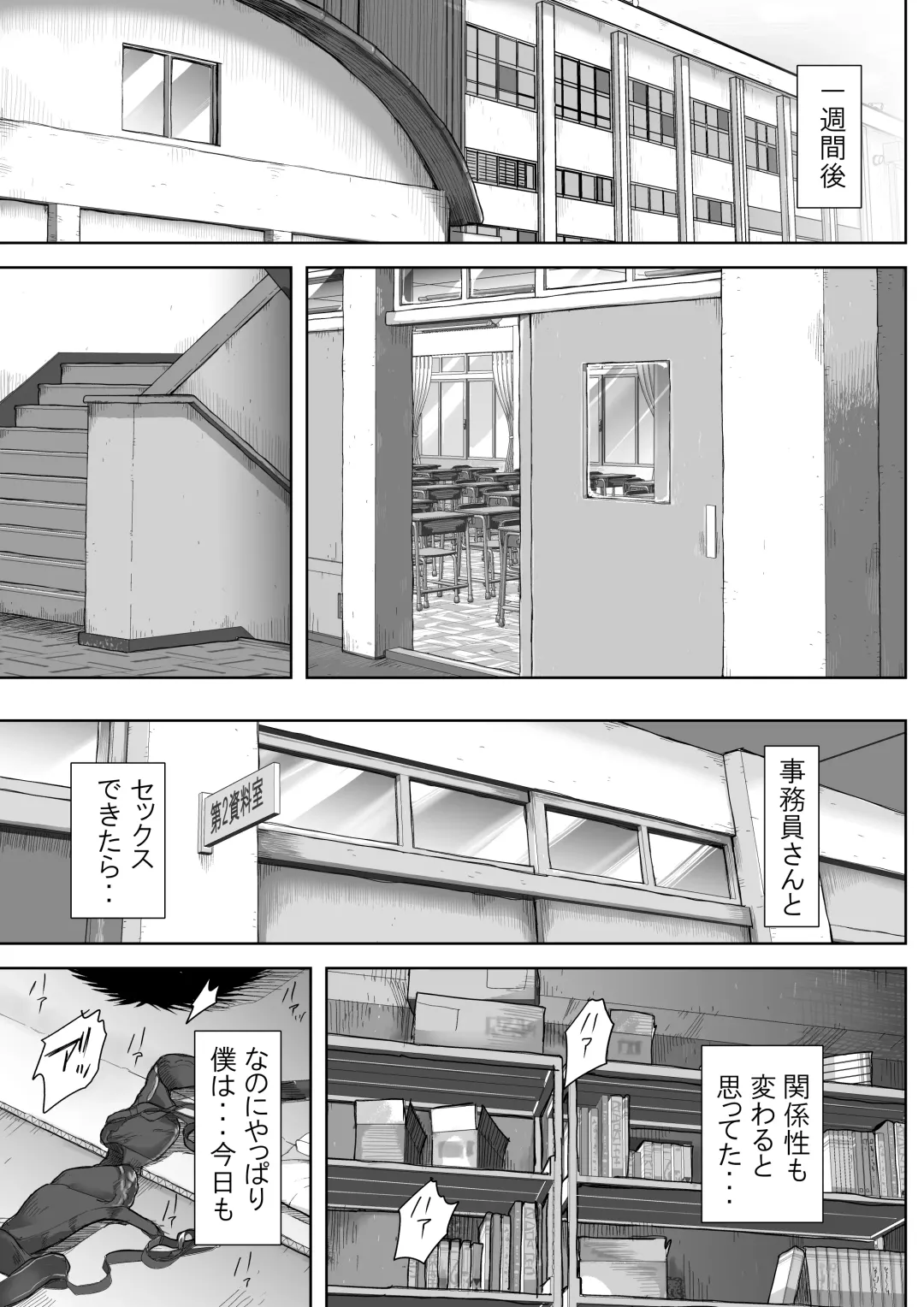 [Fujisaki Chiro] Boku to Jimuin no Fujita-san Fhentai - Page 40