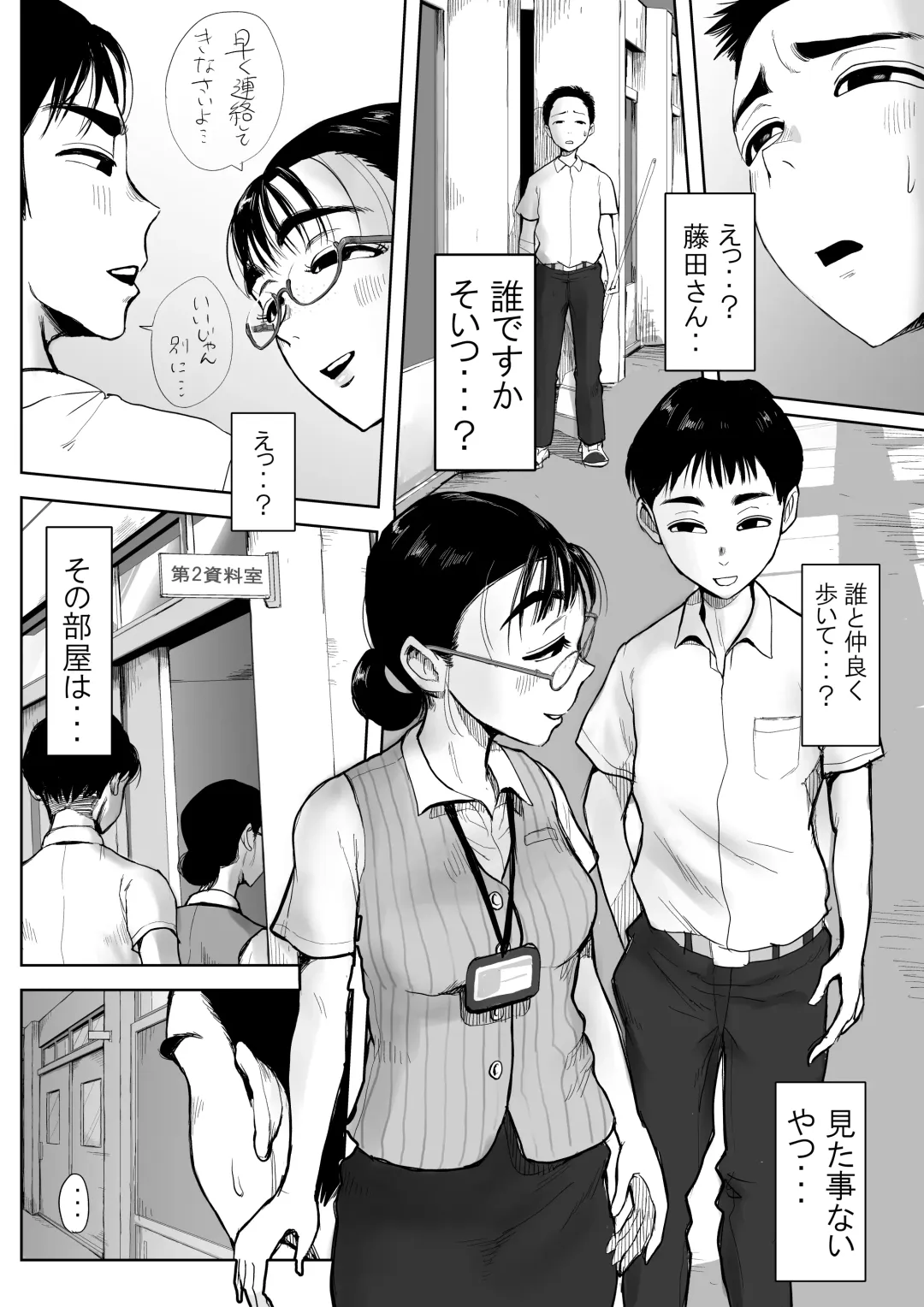 [Fujisaki Chiro] Boku to Jimuin no Fujita-san Fhentai - Page 9