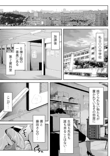 [Fujisaki Chiro] Boku to Jimuin no Fujita-san Fhentai - Page 2