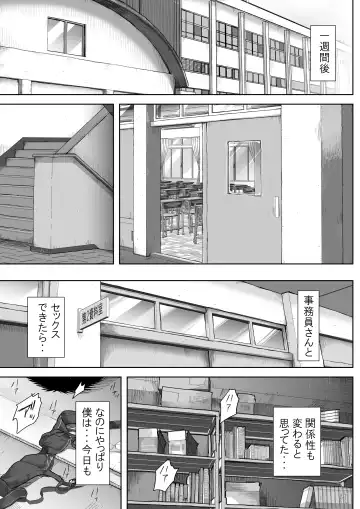 [Fujisaki Chiro] Boku to Jimuin no Fujita-san Fhentai - Page 40