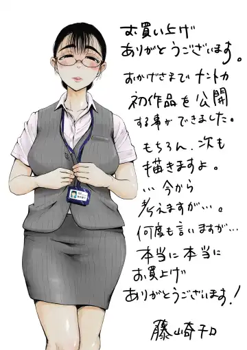 [Fujisaki Chiro] Boku to Jimuin no Fujita-san Fhentai - Page 42