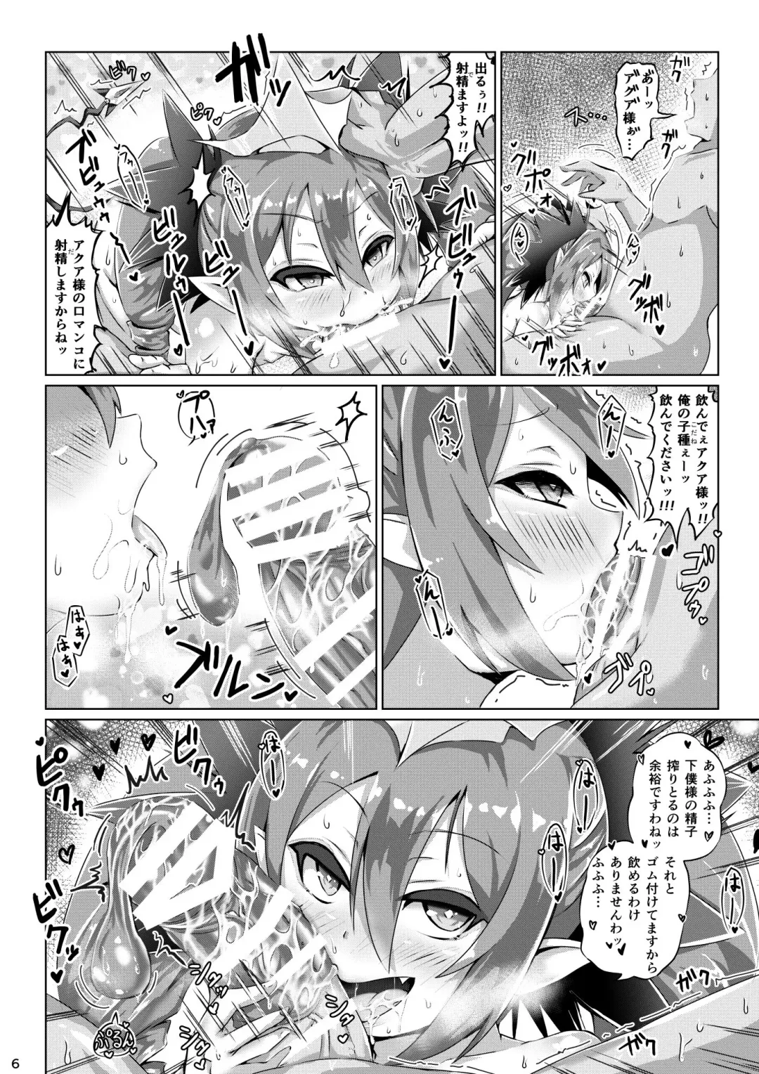 [Yoshikage] Supasuta ni shōkaku shitara akua-sama ga go hōbi shite ageru to ittanode ganbatta geboku Fhentai - Page 5
