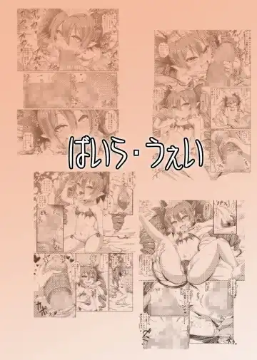 [Yoshikage] Supasuta ni shōkaku shitara akua-sama ga go hōbi shite ageru to ittanode ganbatta geboku Fhentai - Page 14