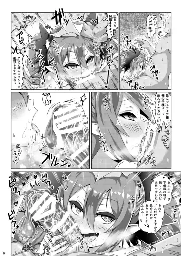 [Yoshikage] Supasuta ni shōkaku shitara akua-sama ga go hōbi shite ageru to ittanode ganbatta geboku Fhentai - Page 5