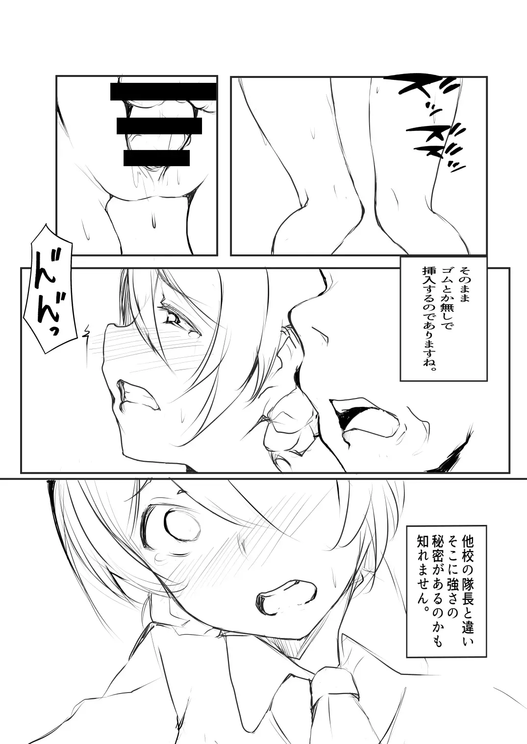 [Gon - Kurosai] Darjeeling no Seikatsu Kansatsu Nisshi. Fhentai - Page 7