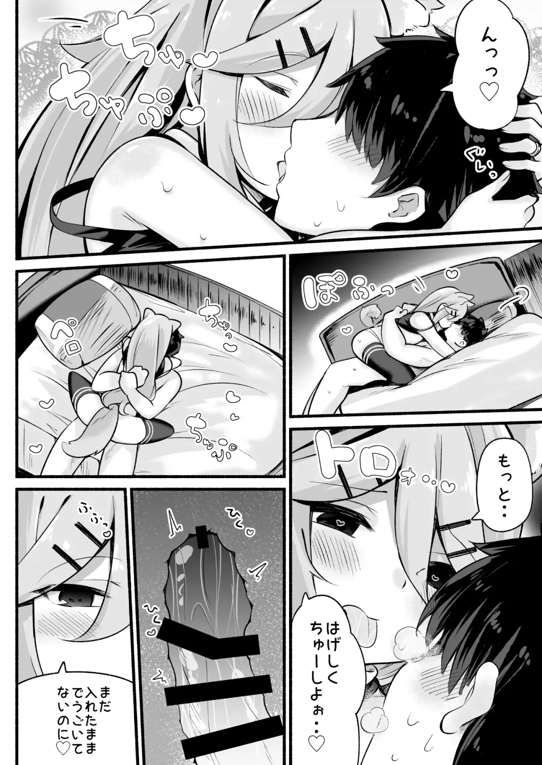 [Suzuki Toto] Papa wa Watashi ga Hitorijime Fhentai - Page 17