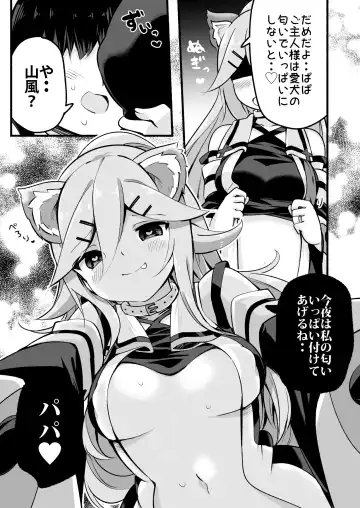 [Suzuki Toto] Papa wa Watashi ga Hitorijime Fhentai - Page 4