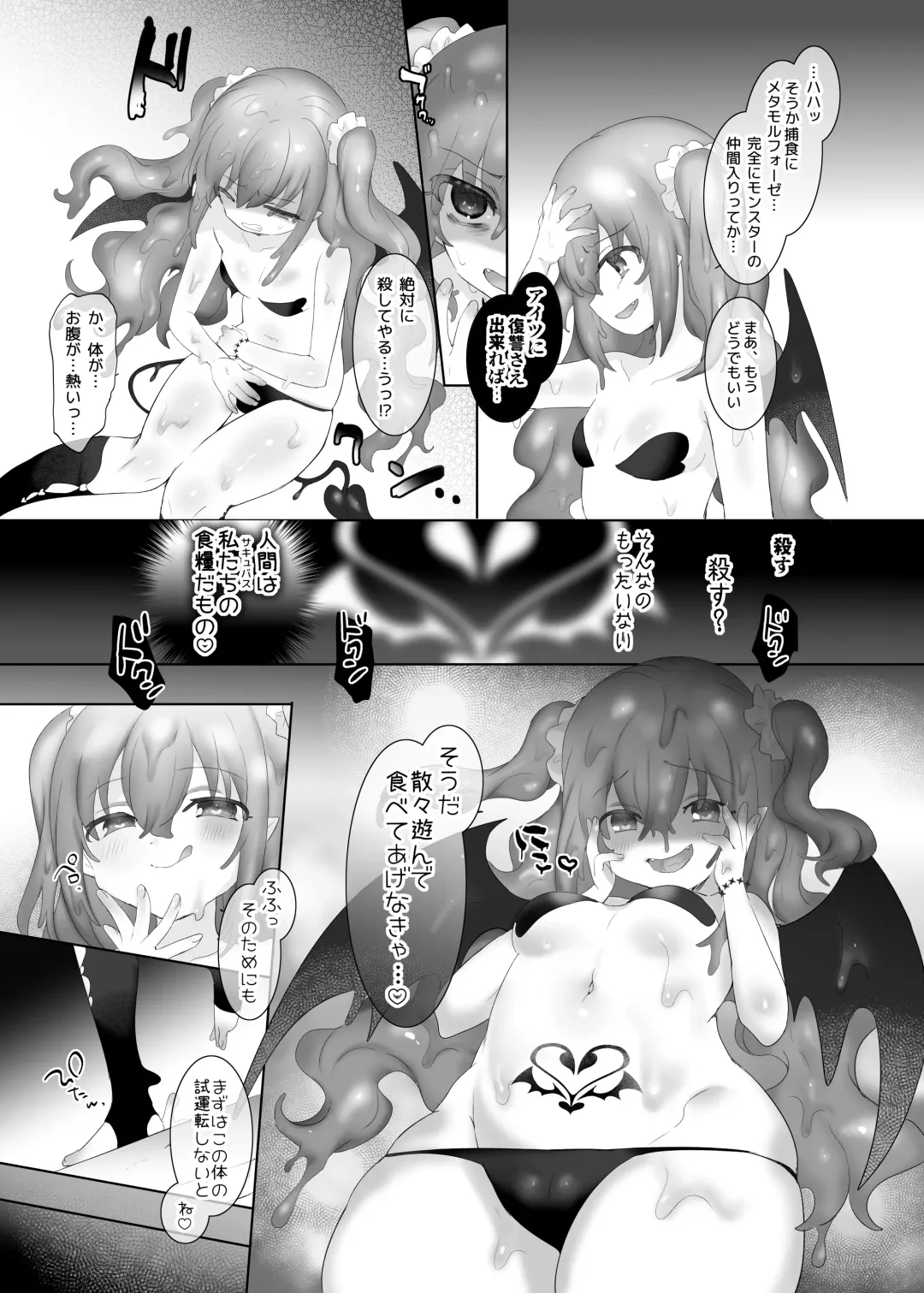 [Hiiragi Popura] Suraimu ka no Noroi Fhentai - Page 14