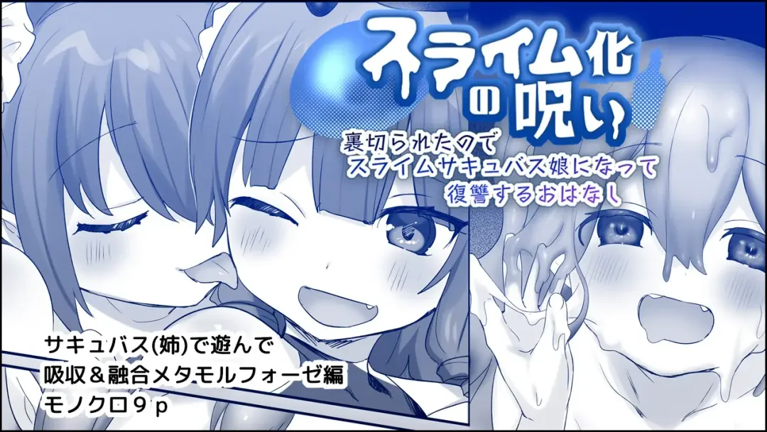 [Hiiragi Popura] Suraimu ka no Noroi Fhentai - Page 3