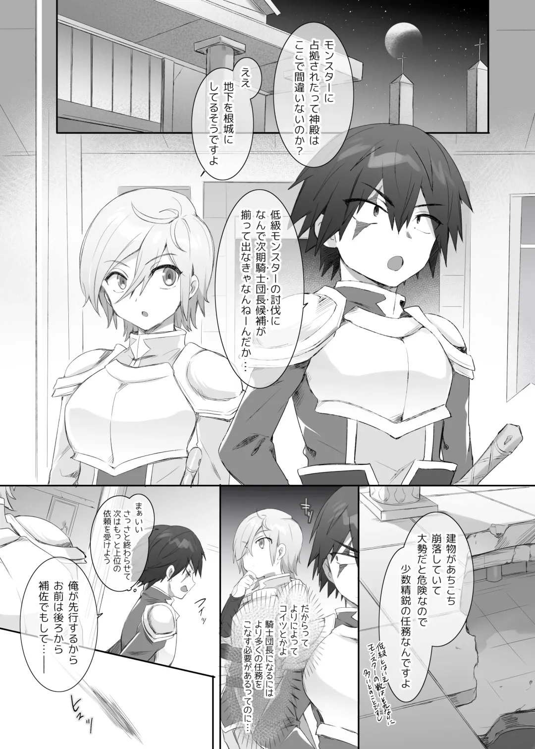 [Hiiragi Popura] Suraimu ka no Noroi Fhentai - Page 6