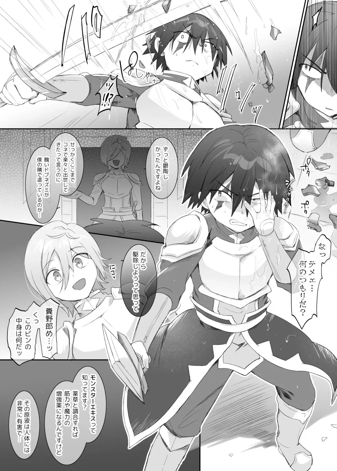 [Hiiragi Popura] Suraimu ka no Noroi Fhentai - Page 7