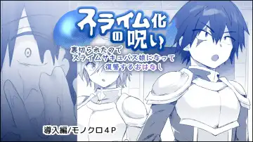 Read [Hiiragi Popura] Suraimu ka no Noroi - Fhentai