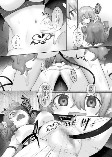 [Hiiragi Popura] Suraimu ka no Noroi Fhentai - Page 18