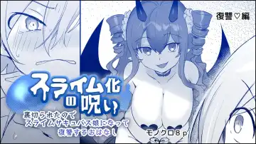 [Hiiragi Popura] Suraimu ka no Noroi Fhentai - Page 4