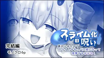 [Hiiragi Popura] Suraimu ka no Noroi Fhentai - Page 5