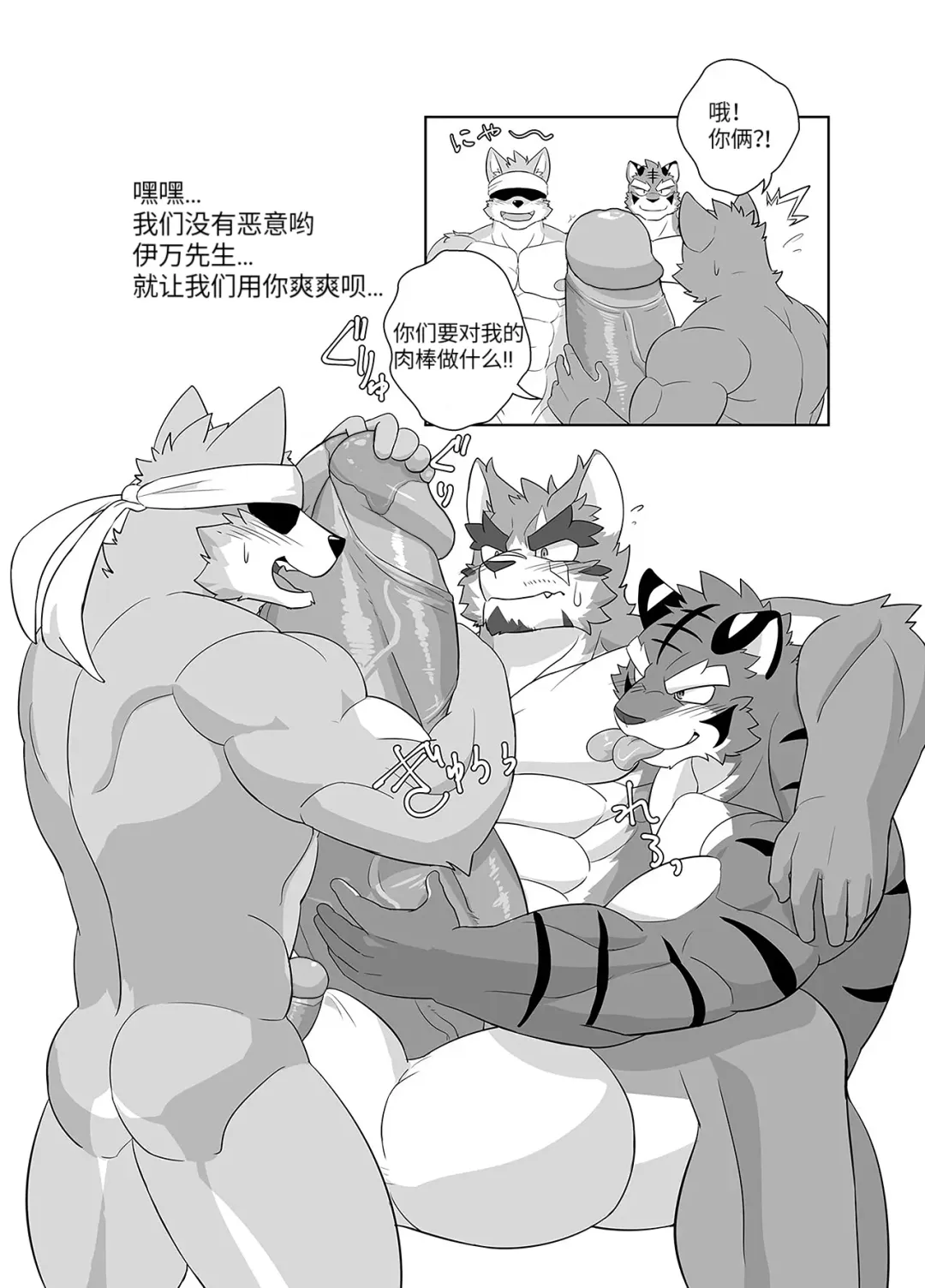 [Tsukigata Rossi] HYPER SIZE ME Fhentai - Page 5