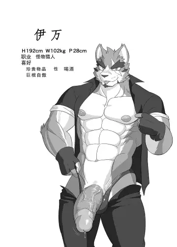 [Tsukigata Rossi] HYPER SIZE ME Fhentai - Page 2