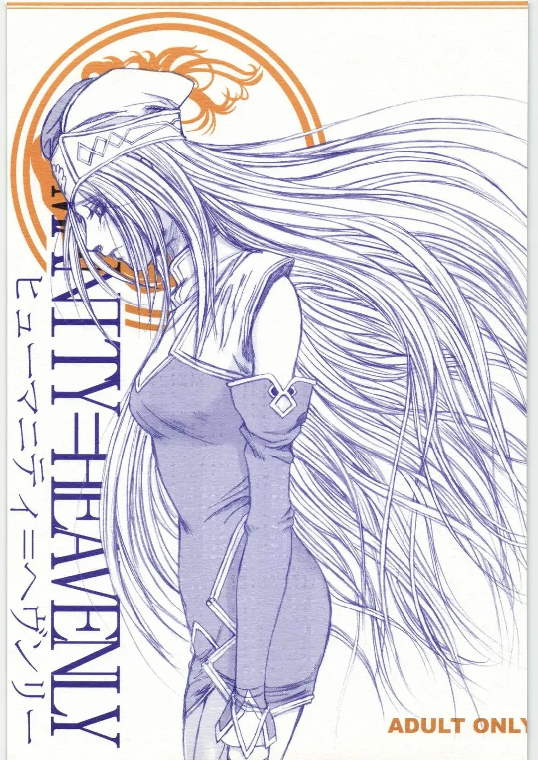 [Inanaki Shiki] HUMANITY=HEAVENLY Fhentai - Page 1