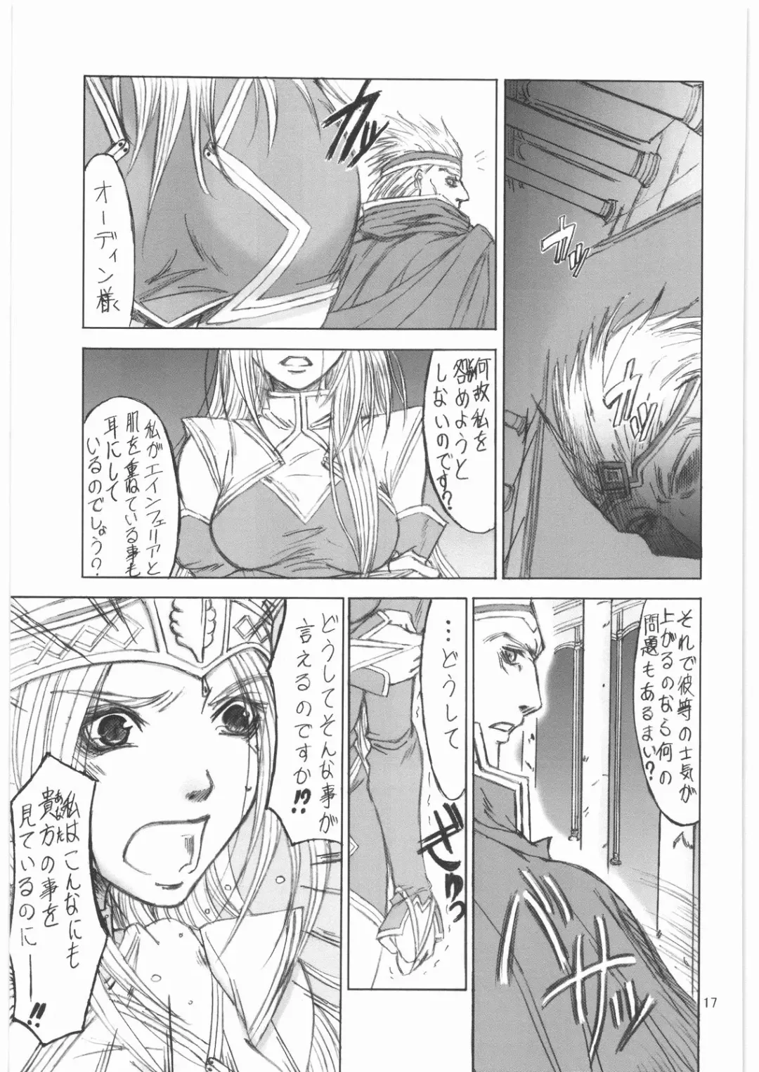 [Inanaki Shiki] HUMANITY=HEAVENLY Fhentai - Page 16