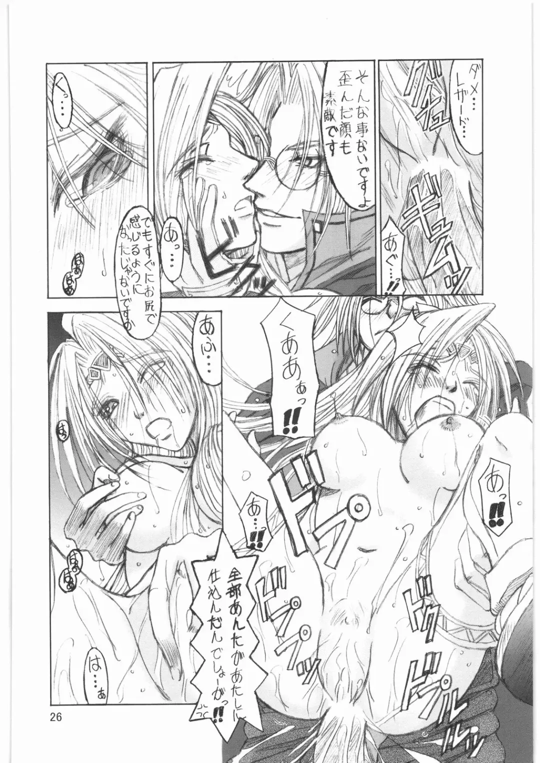 [Inanaki Shiki] HUMANITY=HEAVENLY Fhentai - Page 25