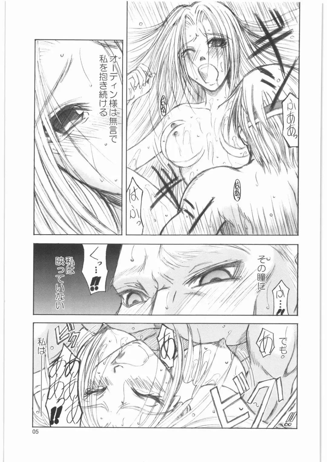 [Inanaki Shiki] HUMANITY=HEAVENLY Fhentai - Page 4