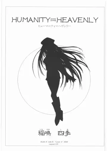 [Inanaki Shiki] HUMANITY=HEAVENLY Fhentai - Page 2