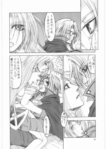 [Inanaki Shiki] HUMANITY=HEAVENLY Fhentai - Page 27