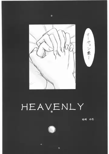 [Inanaki Shiki] HUMANITY=HEAVENLY Fhentai - Page 5