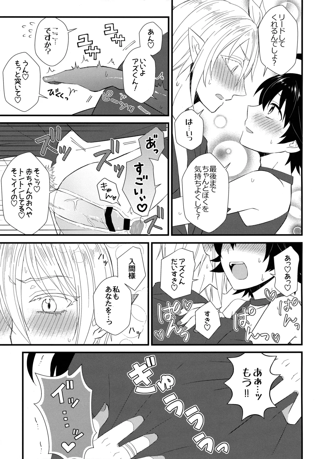 [Kokutou Ruu] Soreike! Inma-kun Fhentai - Page 16