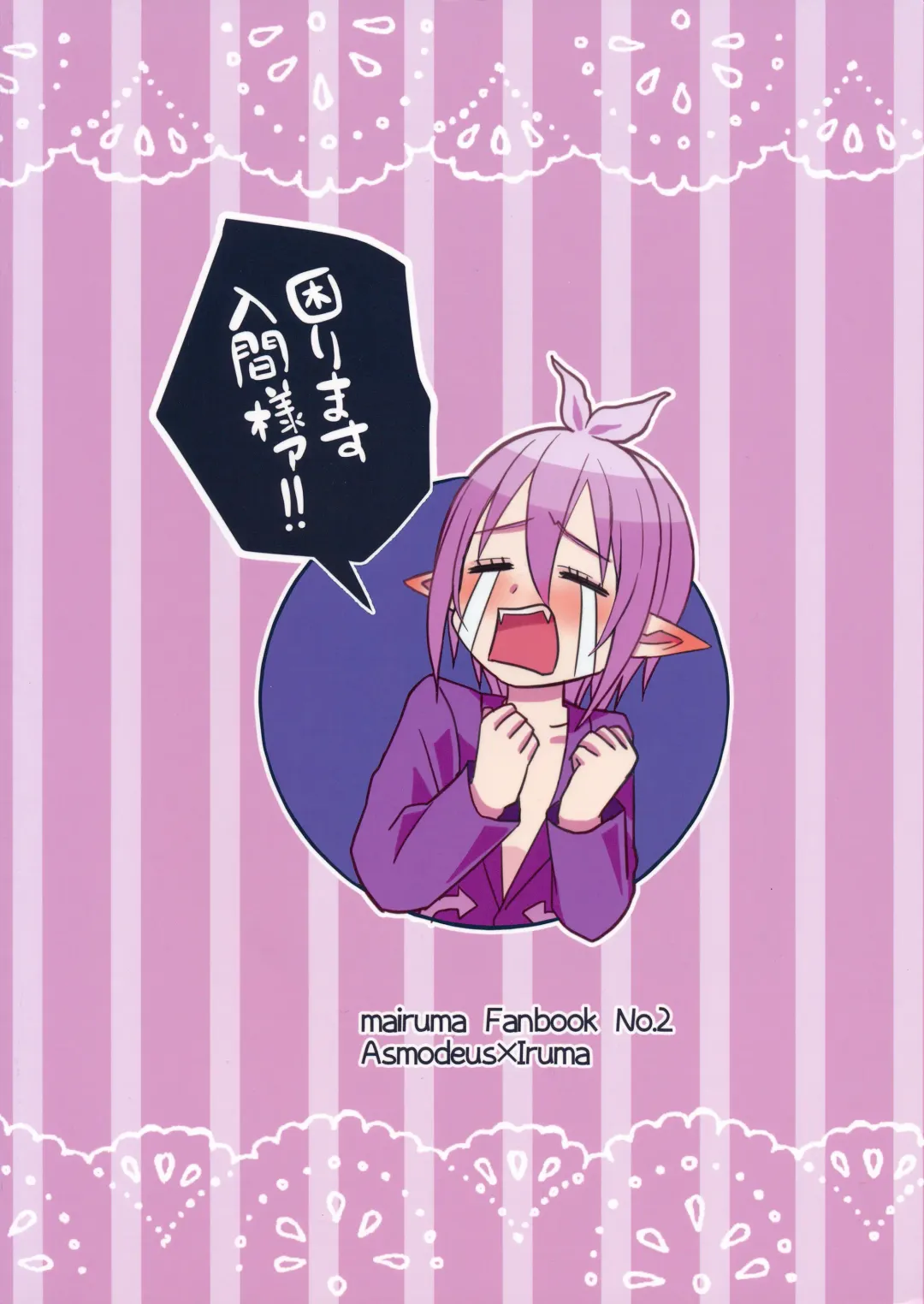 [Kokutou Ruu] Soreike! Inma-kun Fhentai - Page 20