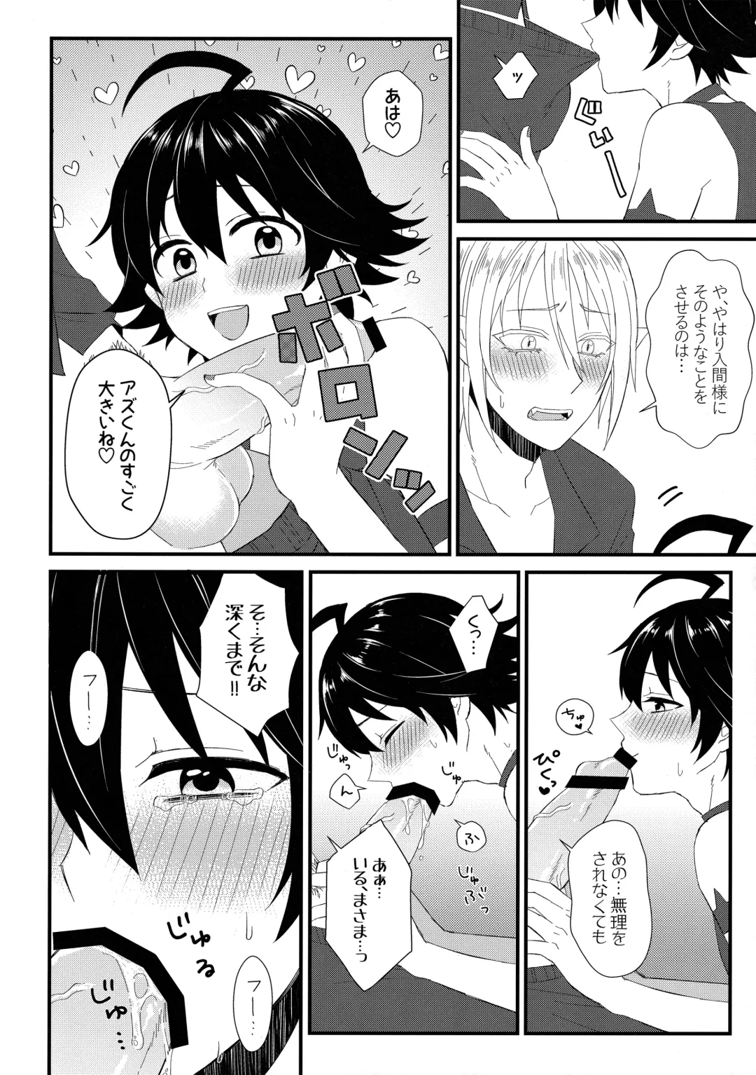 [Kokutou Ruu] Soreike! Inma-kun Fhentai - Page 5