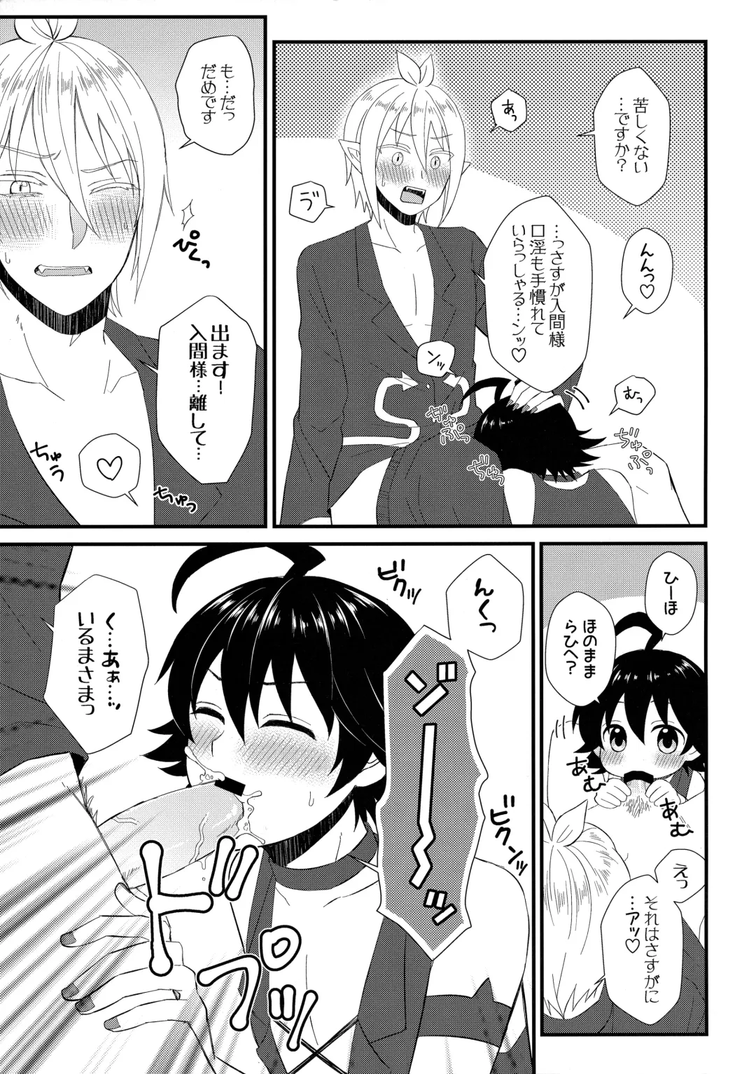 [Kokutou Ruu] Soreike! Inma-kun Fhentai - Page 6