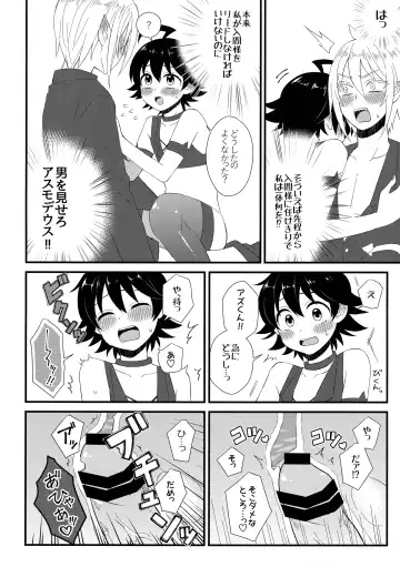 [Kokutou Ruu] Soreike! Inma-kun Fhentai - Page 13