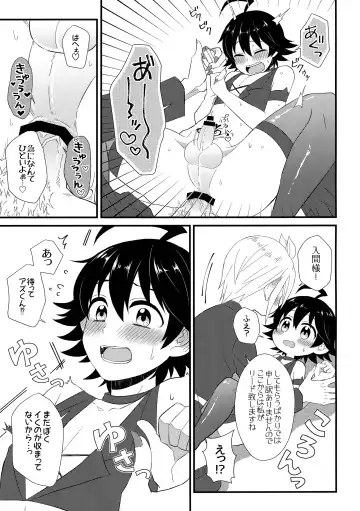 [Kokutou Ruu] Soreike! Inma-kun Fhentai - Page 14