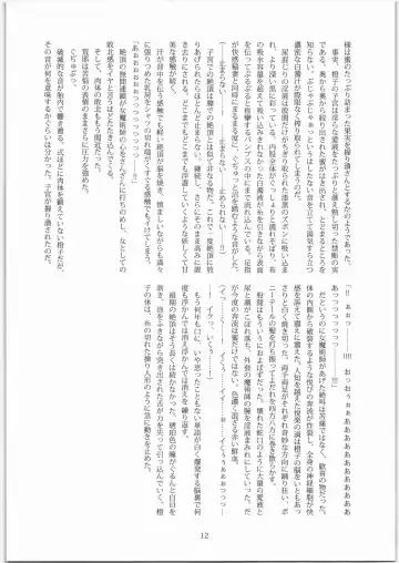 [Namonashi] X - bosei kangoku Fhentai - Page 11