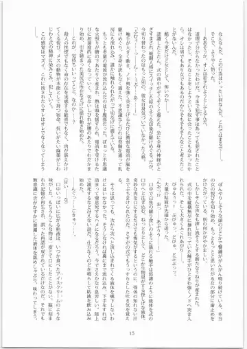 [Namonashi] X - bosei kangoku Fhentai - Page 14