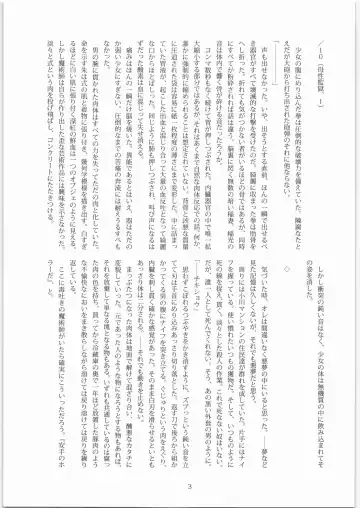 [Namonashi] X - bosei kangoku Fhentai - Page 2