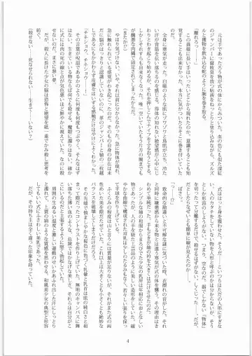 [Namonashi] X - bosei kangoku Fhentai - Page 3