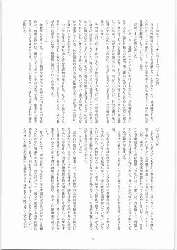 [Namonashi] X - bosei kangoku Fhentai - Page 4