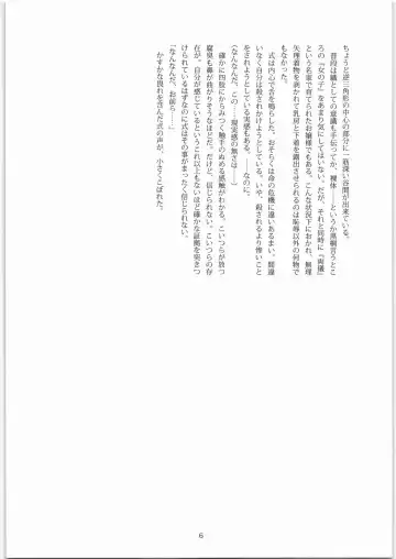 [Namonashi] X - bosei kangoku Fhentai - Page 5