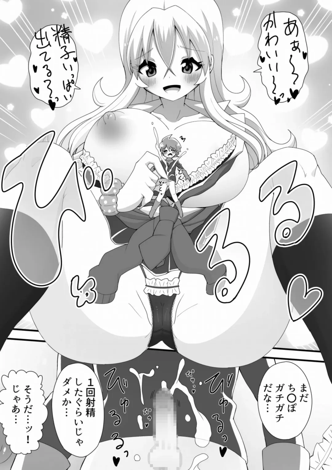 A story about a big gal and a small alien making a child Fhentai - Page 11