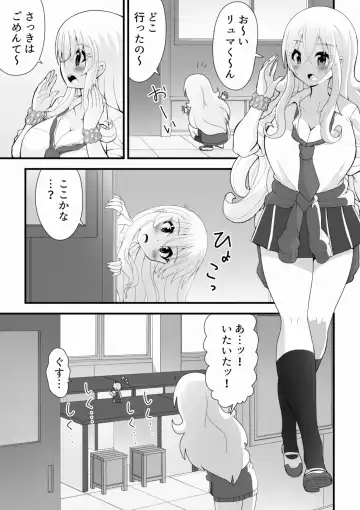 A story about a big gal and a small alien making a child Fhentai - Page 6