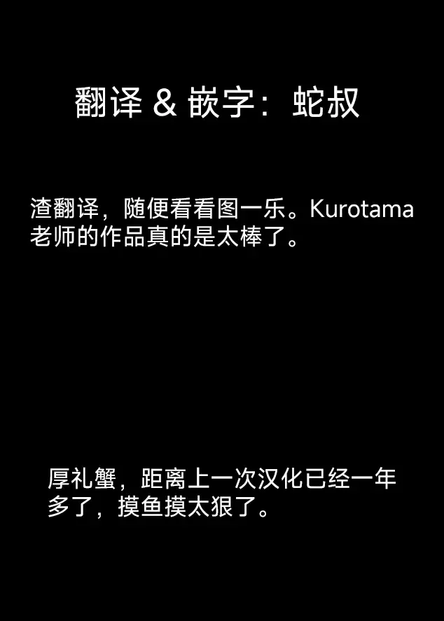 [Kurotama] Ghost Fhentai - Page 9