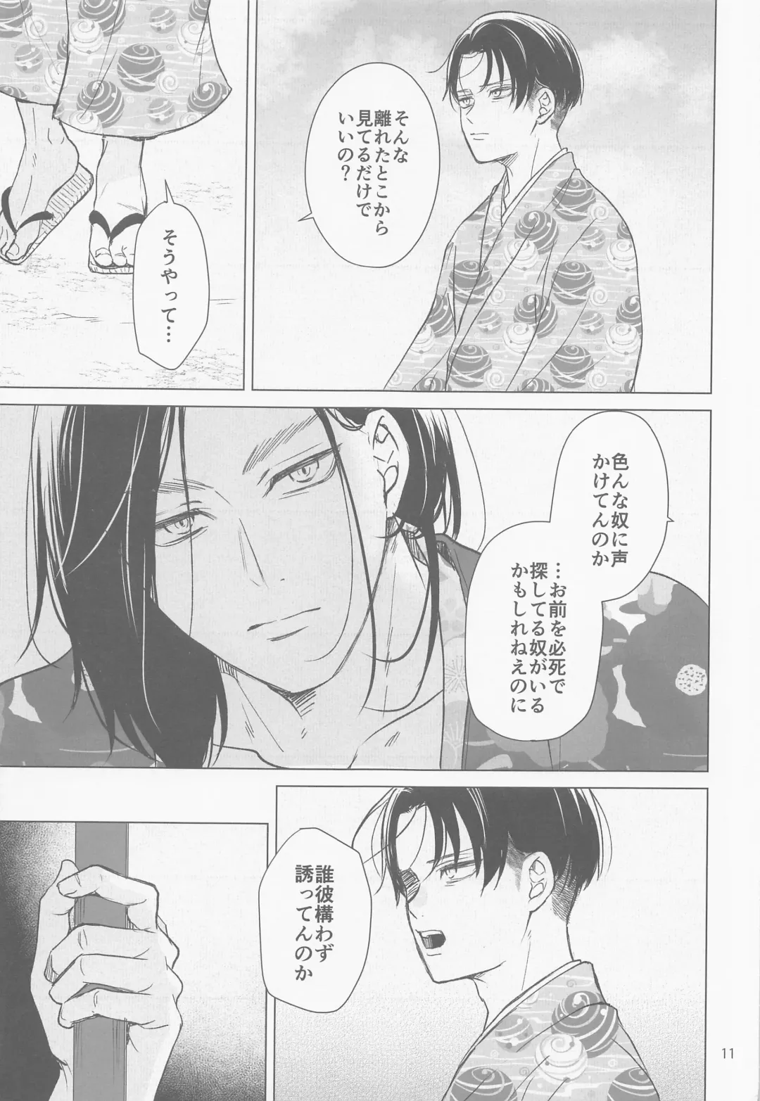 [Daichi] Bakekoi Fhentai - Page 10