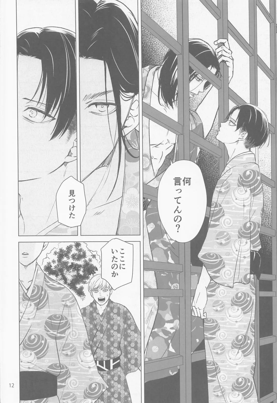 [Daichi] Bakekoi Fhentai - Page 11